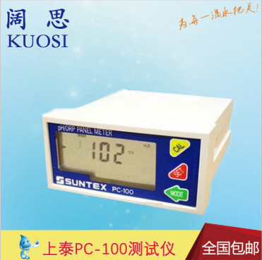 【PH計】PC-100 suntex工業(yè)在線測試儀 ph/orp控制器 酸度計 【PH計】PC-100 suntex工業(yè)在線測試儀 ph/orp控制器 酸度計