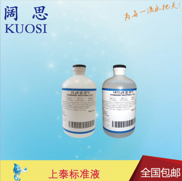 電導(dǎo)率標(biāo)準(zhǔn)液23μs/cm/500mL