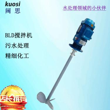BLD液體攪拌機(jī)主要應(yīng)用：混勻、溶解、藥劑制備、中和、溶液混合、固體懸浮、混凝等工藝過(guò)程  在水處理、精細(xì)化工、和終端產(chǎn)品等行業(yè)有廣泛的應(yīng)用