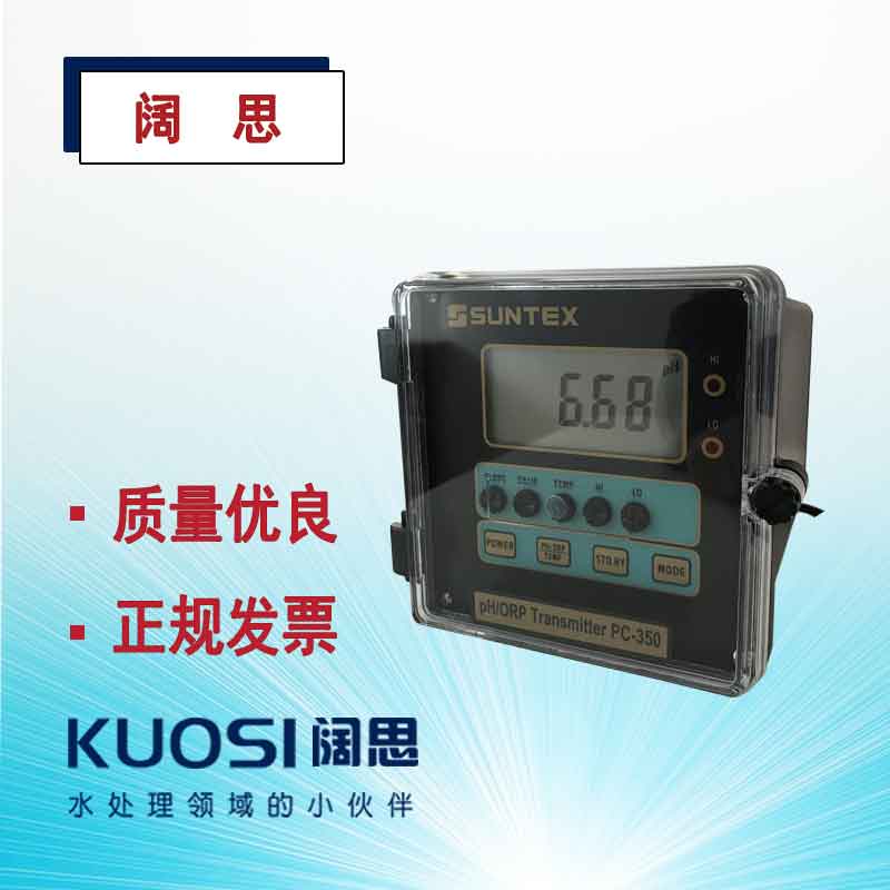 SUNTEX工業(yè)PH計(jì)PH/ORP控制器PC-350配梅特勒405-60-SC電極