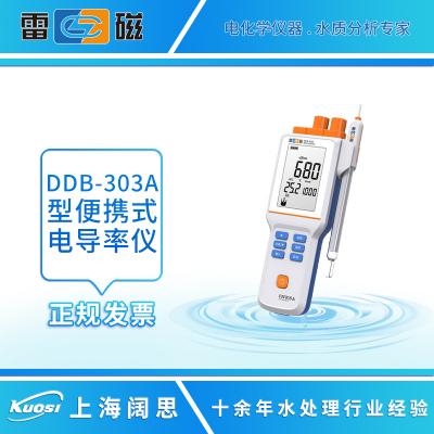 上海雷磁DDB-303A便攜式電導(dǎo)率儀 上海儀電高清液晶顯示，按鍵操作，經(jīng)濟(jì)基礎(chǔ)款便攜式電導(dǎo)率儀，滿足基本測量,高清液晶顯示，按鍵操作