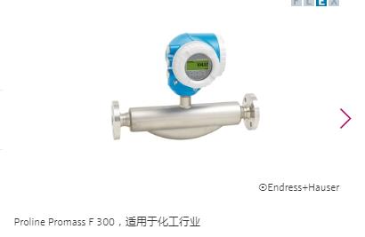 Premium高精度流量計，堅固耐用，搭配操作簡便的一體式變送器