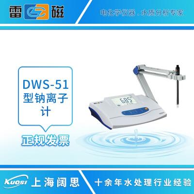 DWS-295F鈉離子計(jì)