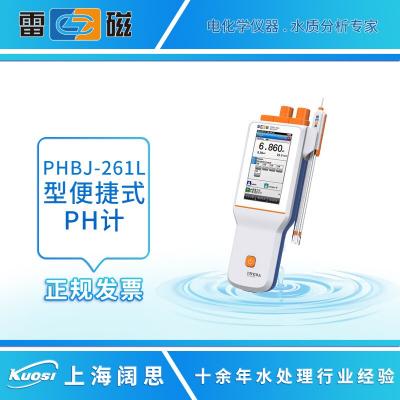 雷磁PHBJ-261L型便攜式pH計(jì)