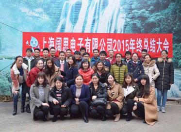2015年對(duì)我們每一個(gè)人來說都難以忘懷,這一年，我們有希望、有收獲，更重要的是我們積攢了成長(zhǎng)的經(jīng)歷。