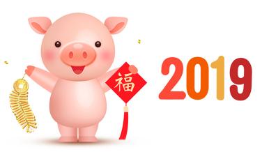 2019年1月26日，上海闊思電子有限公司在上海松江假日酒店舉辦了“2018闊思年終盛典”，公司領(lǐng)導(dǎo)以及全體員工悉數(shù)到場，共同度過這個美好難忘的時刻！