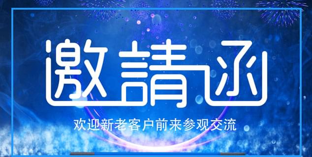 2019中國瓦楞展于4月8日開展，為期4天，歡迎新老客戶前來闊思展位N2D65指導(dǎo)交流。