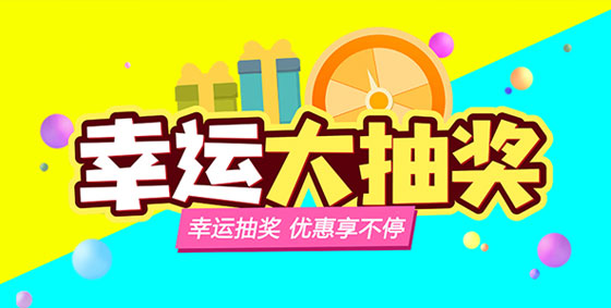 萬分感謝新老客戶的支持，我們會繼續(xù)為您提供的產(chǎn)品和的服務(wù)！