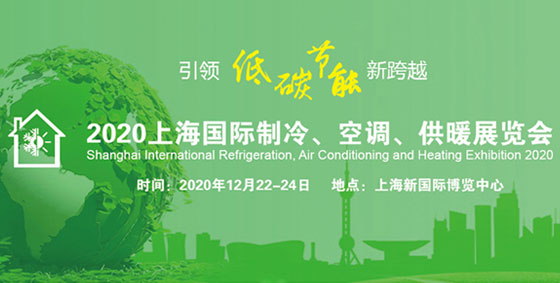 助力制冷供暖企業(yè)迎戰(zhàn)千億商機(jī)！本屆展會以“提質(zhì)增效 平衡發(fā)展 不忘初心 共創(chuàng)未來”為主題。