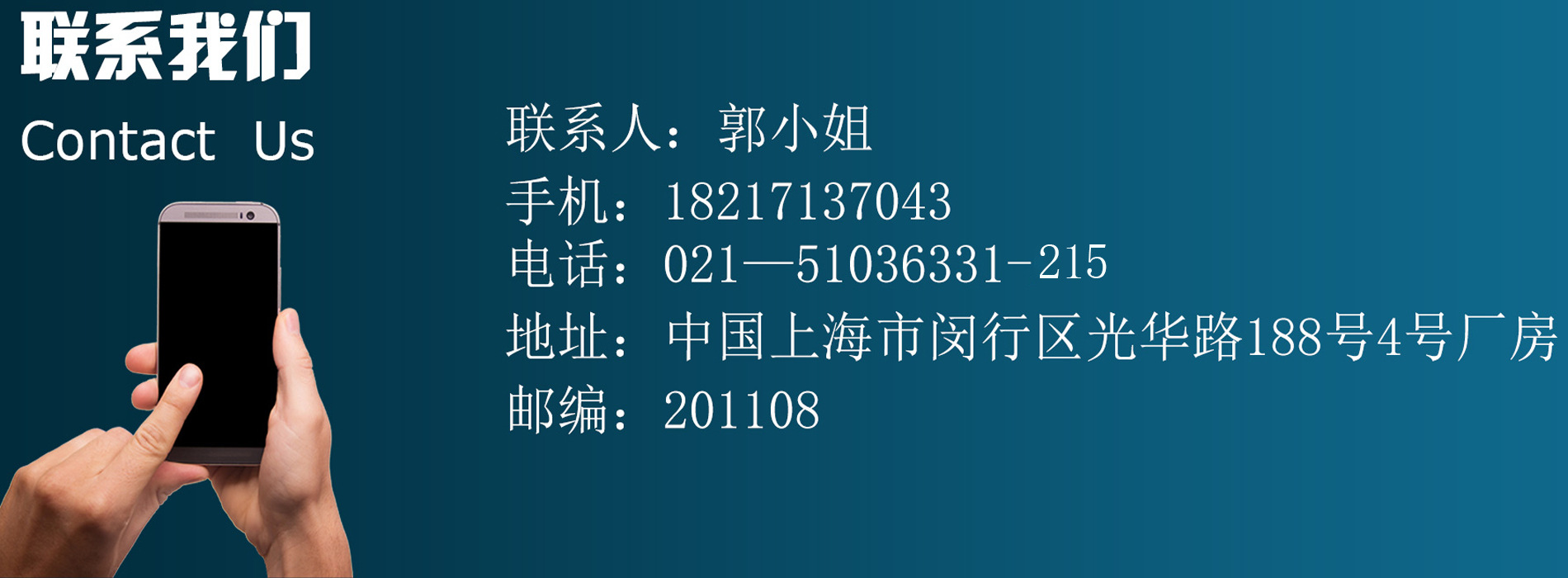 聯(lián)系方式