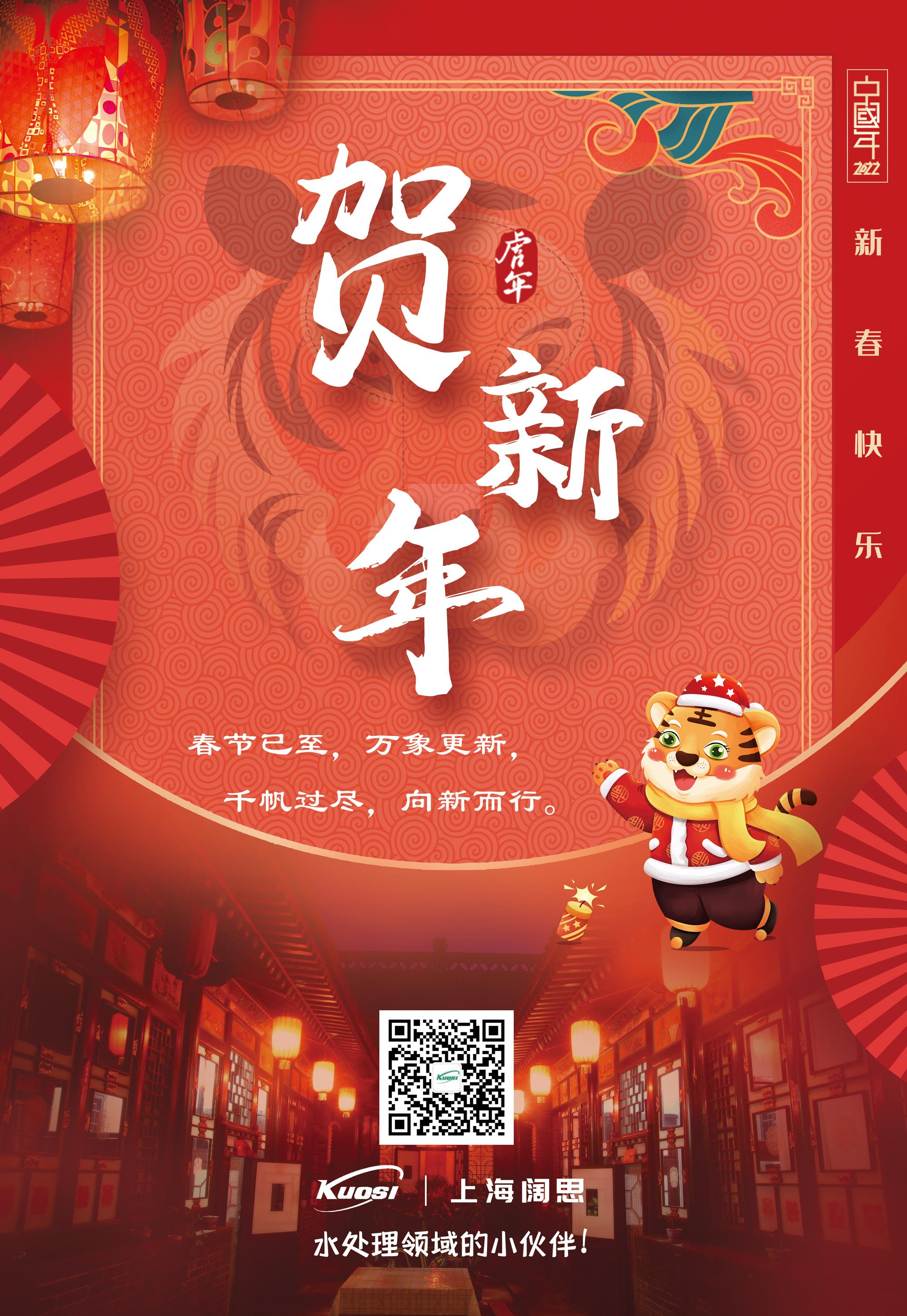 節(jié)日海報