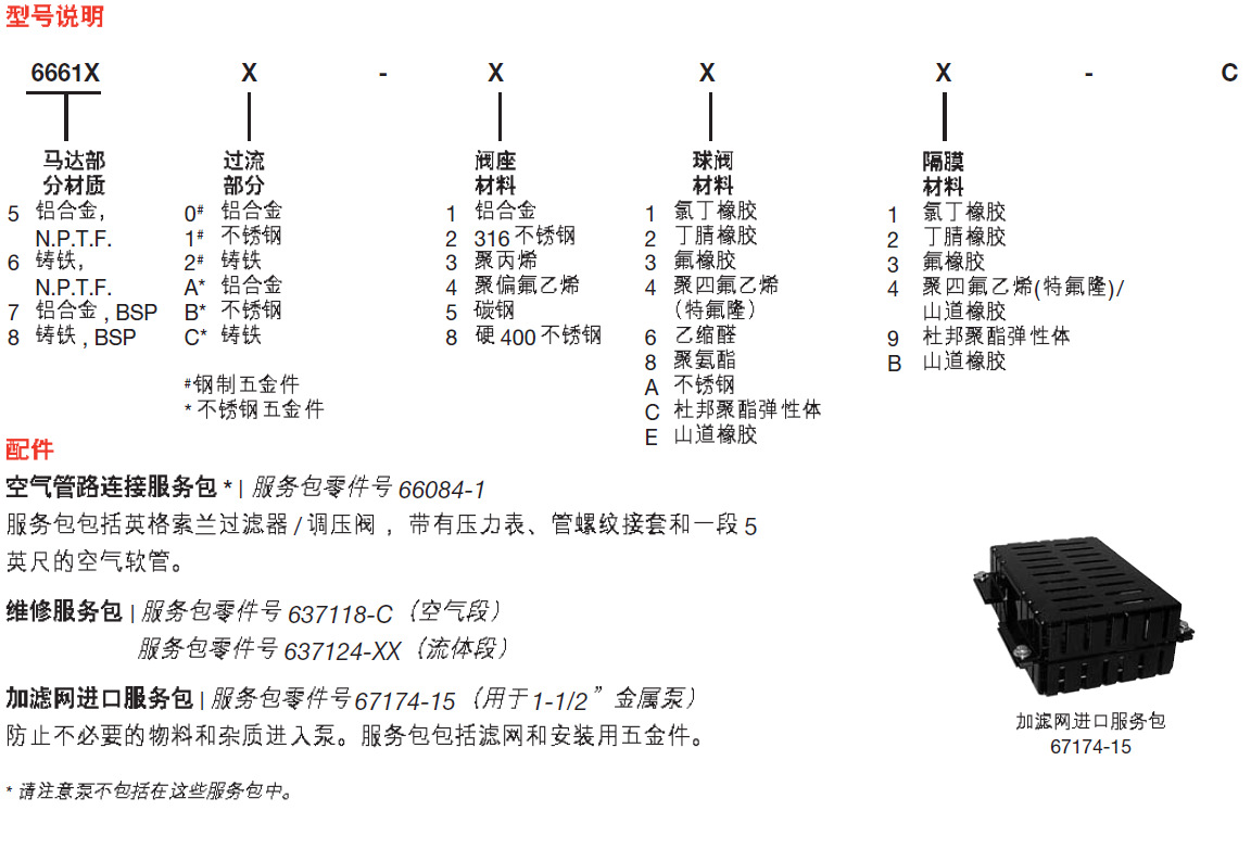 666170-144-C詳情2.png