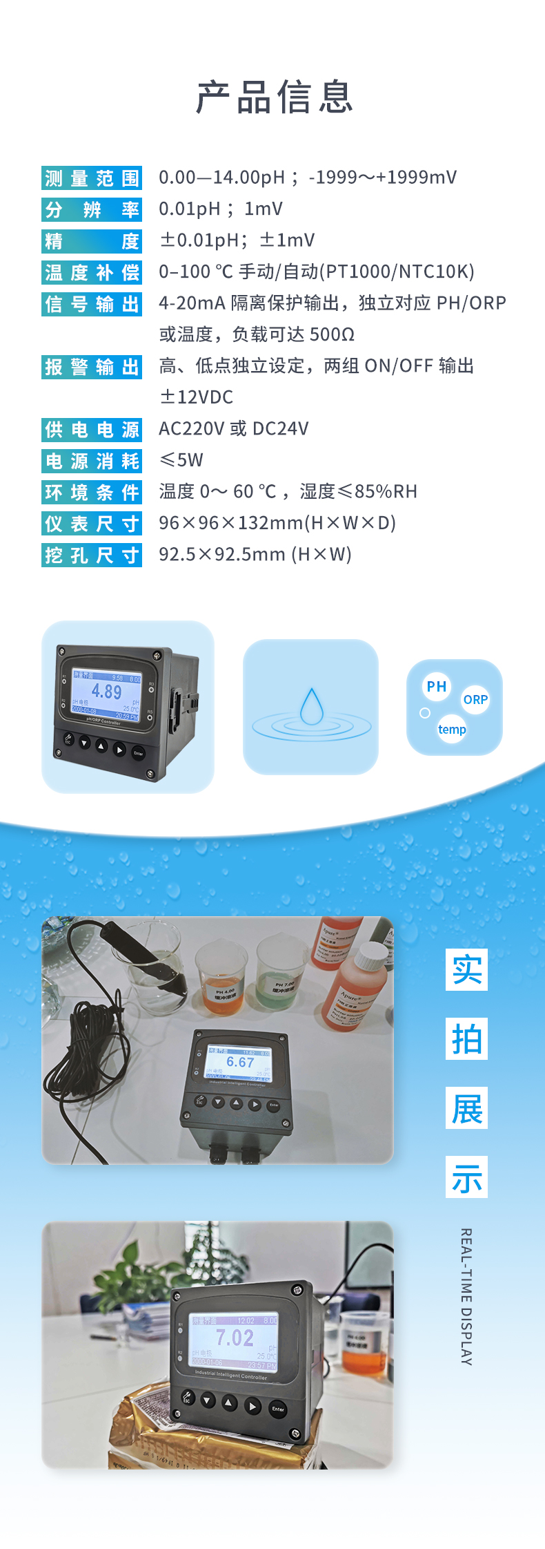 4-產(chǎn)品信息.jpg