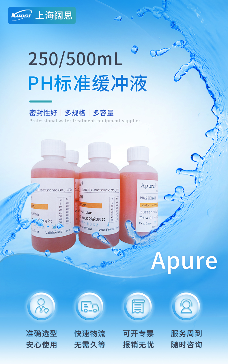 1-PH標(biāo)液-首頁(yè).jpg