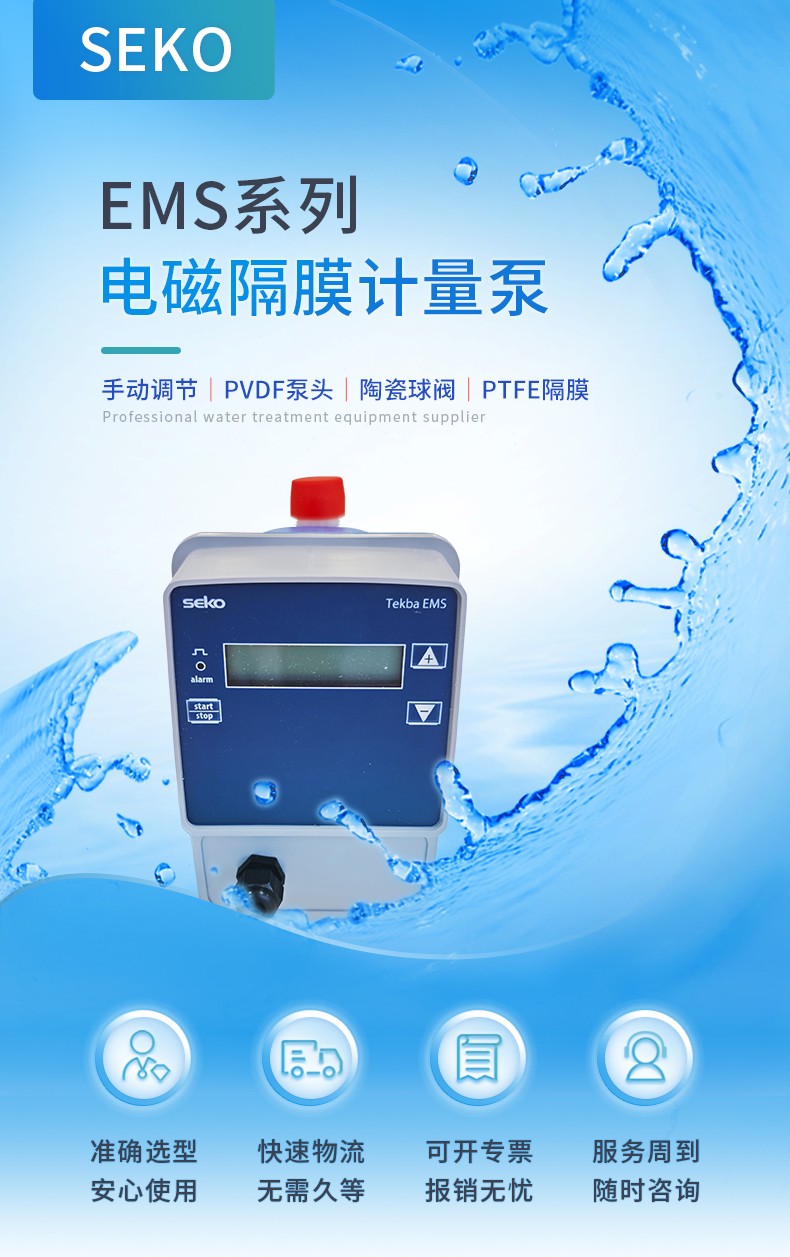 EMS系列詳情 (1).jpg