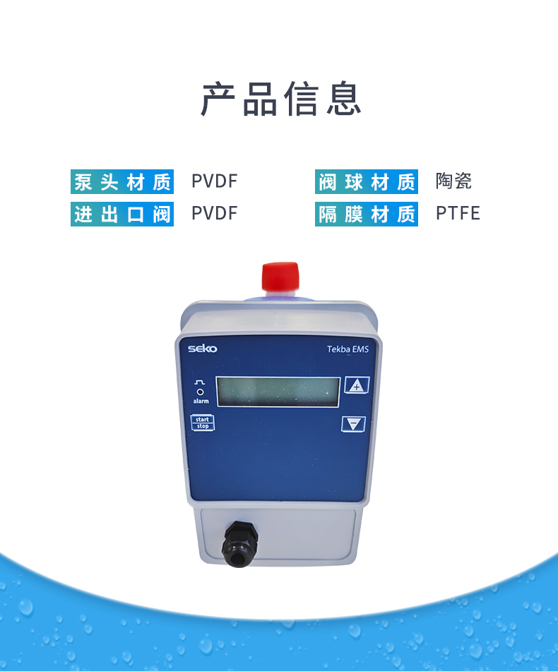 EMS系列詳情 (5).jpg