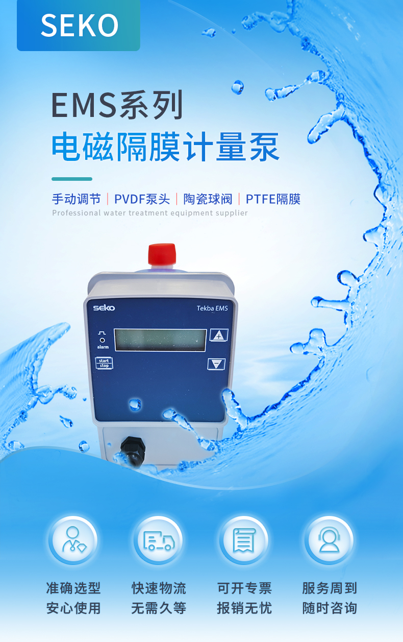 EMS系列詳情 (1).jpg