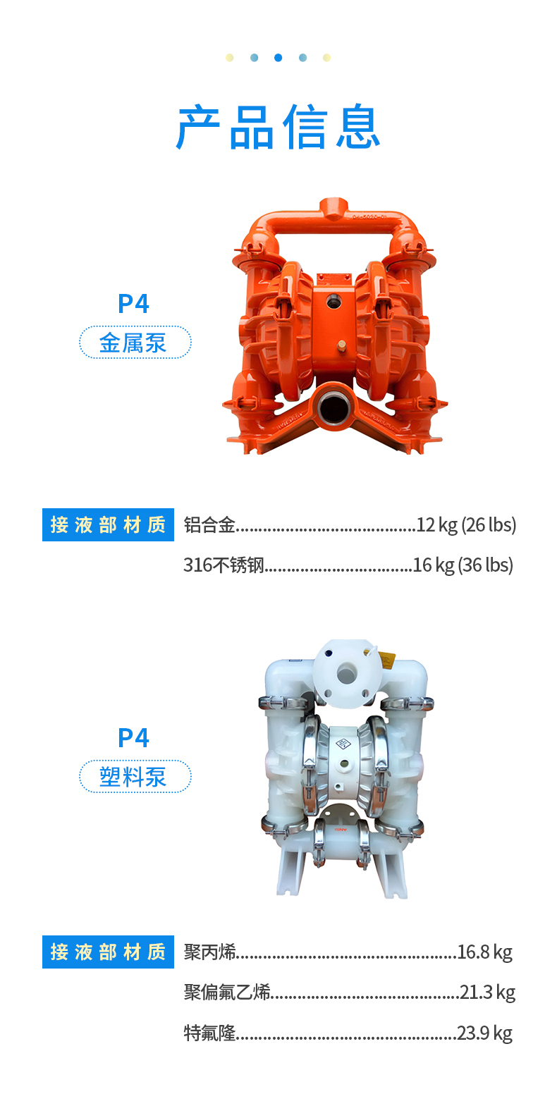 P4系列 詳情 (4).jpg