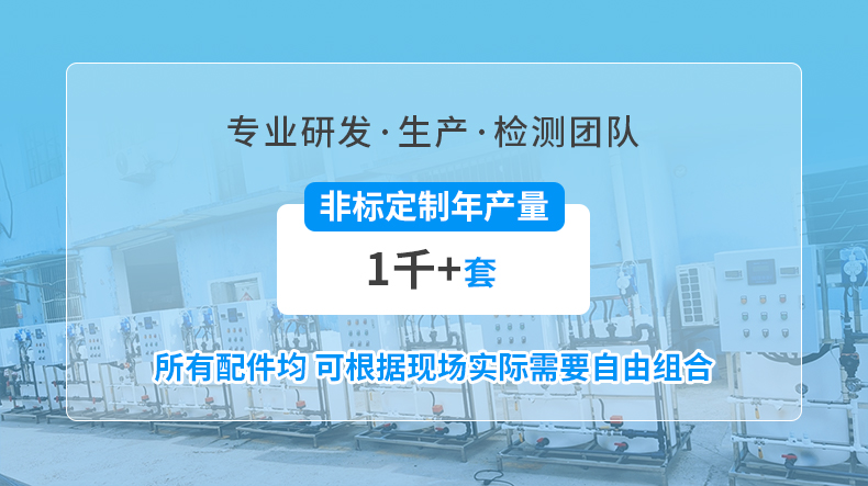 循環(huán)水加藥裝置 詳情 (2).jpg