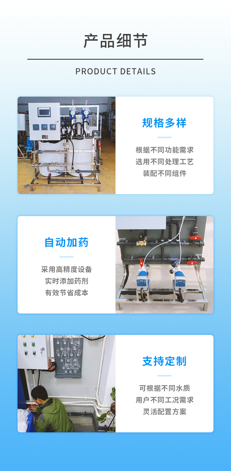 循環(huán)水加藥裝置 詳情 (5).jpg